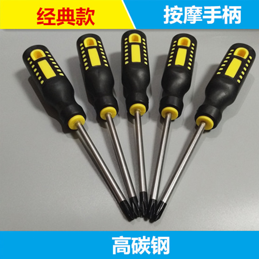 洛凡鋼強磁螺絲刀  十字一字起子 